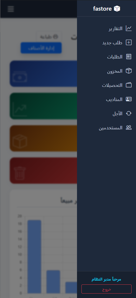 واجهة الموبايل